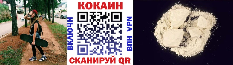 COCAIN Колумбийский  Купить  Минусинск 