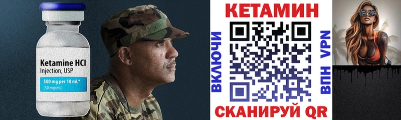 КЕТАМИН ketamine  Купить  Минусинск 