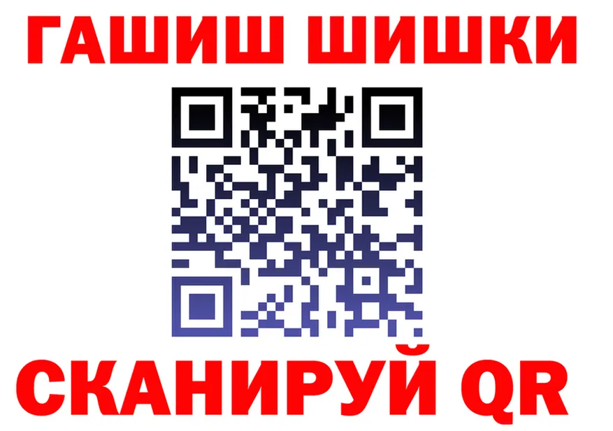 Купить наркоту  клад Минусинск