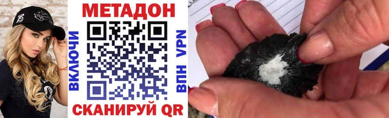 Метадон белоснежный  Купить закладки  Минусинск 