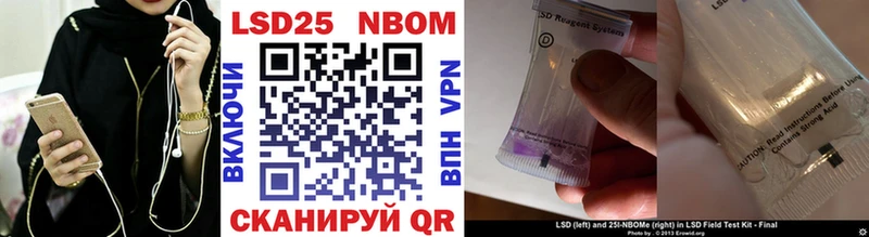 Марки NBOMe 1,8мг Купить где Минусинск